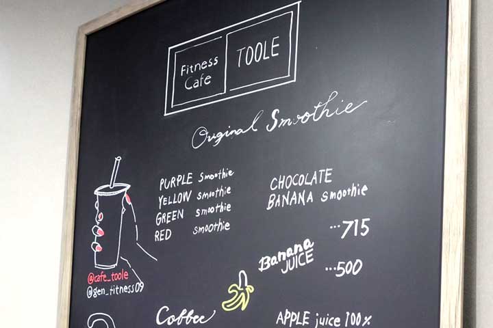 Fitnes Cafe TOOLE