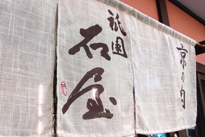 焼肉石屋 太秦店