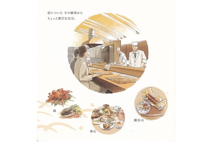 美味求真 幸