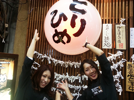 とりひめ茶屋町店