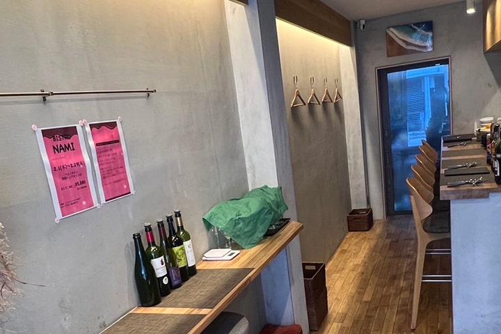 BISTRO NAMI