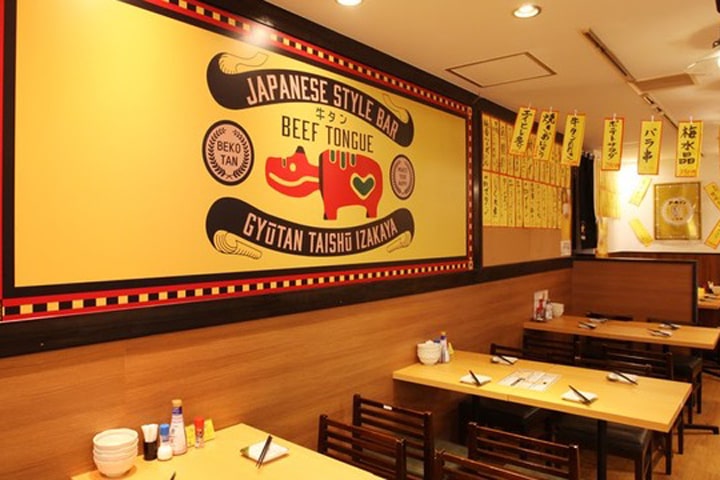 べこたん 京急蒲田店
