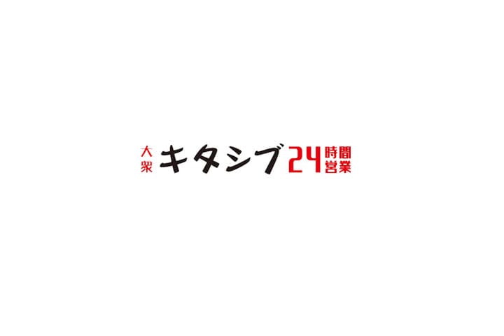 キタシブ24