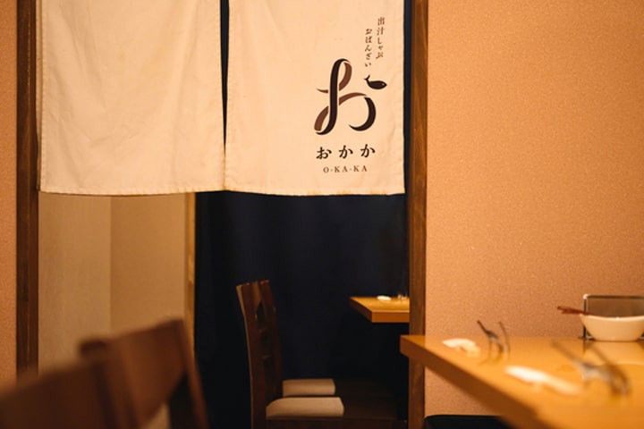 おかか新宿