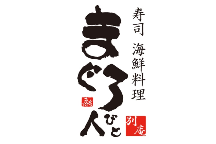 まぐろ人 日本橋店
