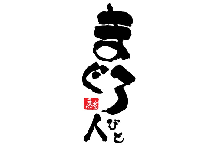 吉祥寺まぐろ人 Mogura（もぐら）