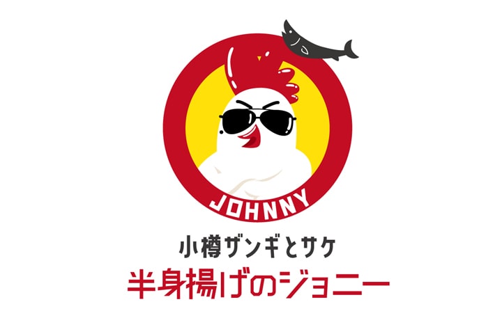 小樽ザンギとサケ 半身揚げのジョニー