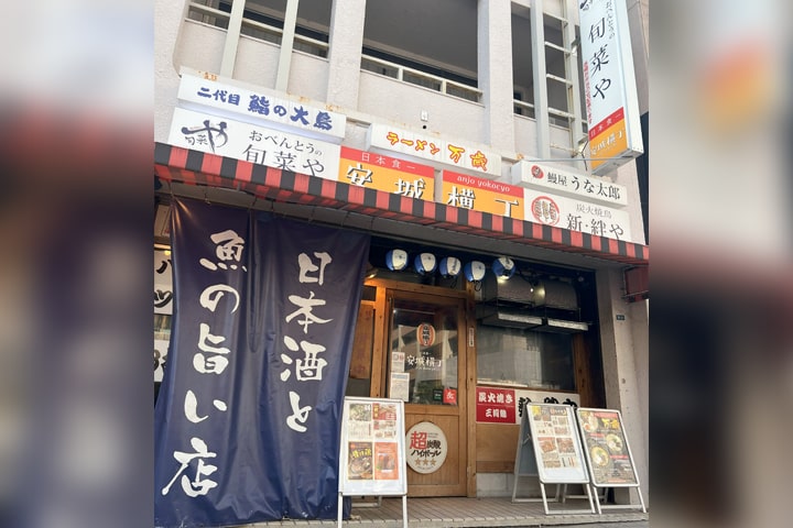 日本食一 安城横丁