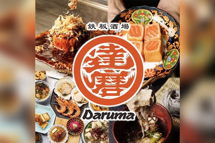 鉄板焼きとレモンサワー 大衆酒場 達磨(だるま) 梅田店