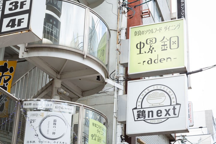 ダイニング螺鈿