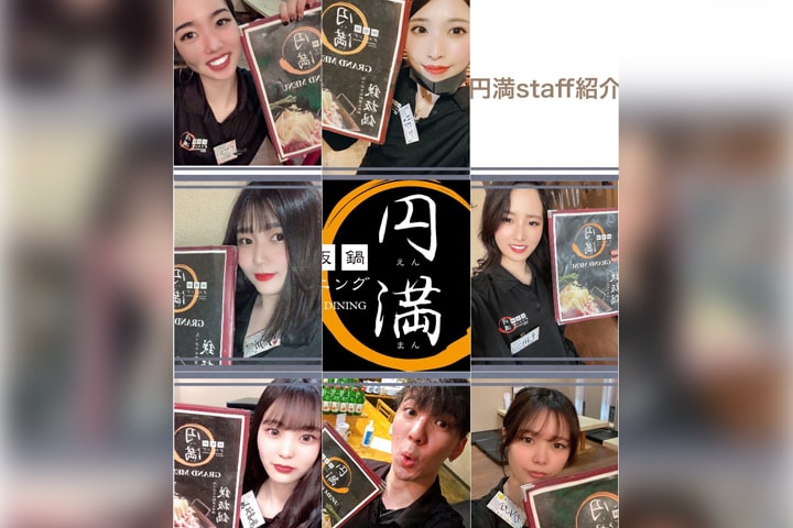 鉄板鍋ダイニング 円満