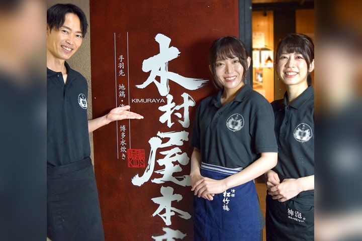 木村屋本店 北千住