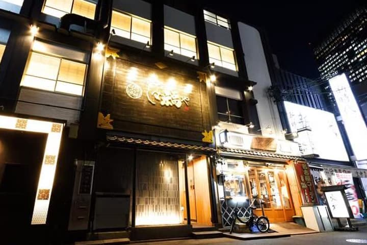 那古野 しば福や 名駅店